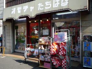 駅の隣はおもちゃ屋さん ご当地銀座をさまよってみた